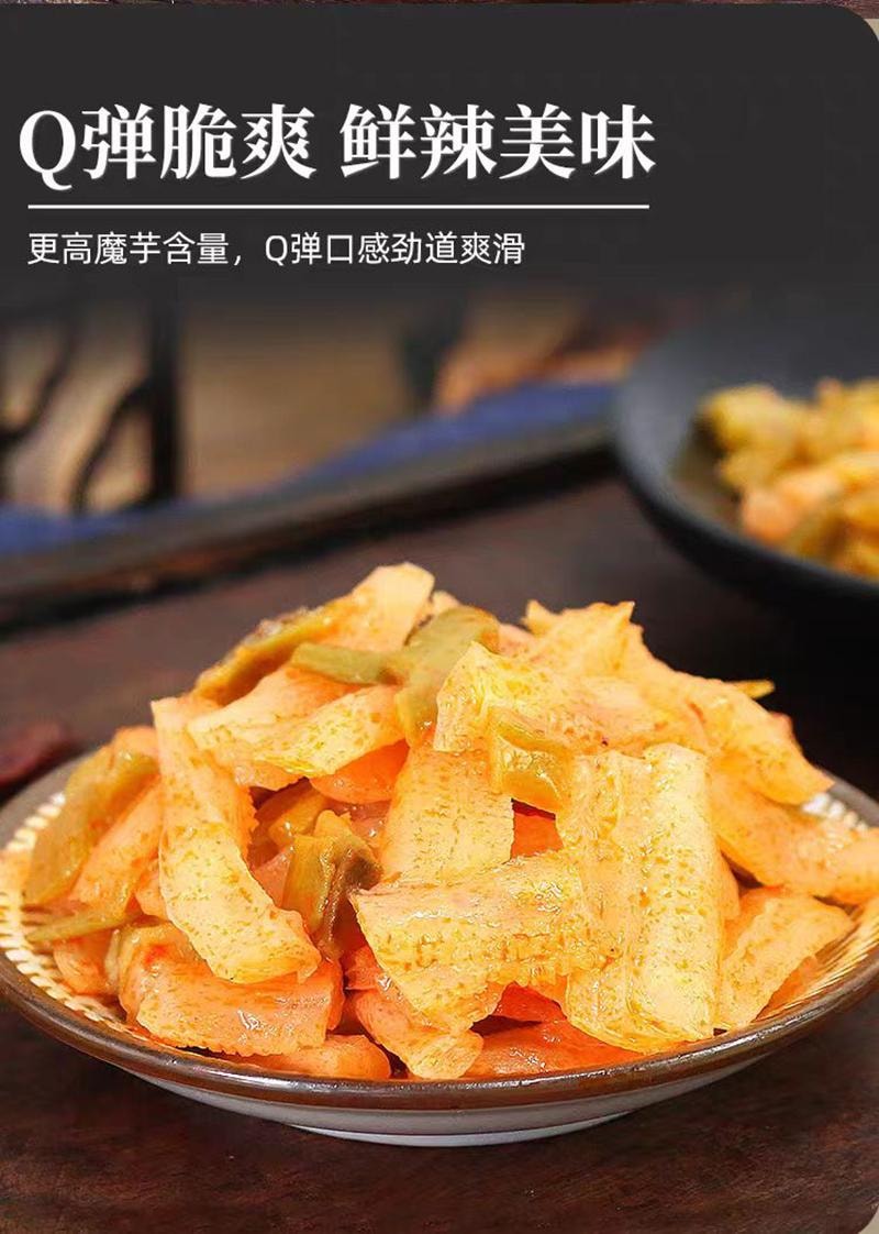 口水娃 贡菜魔芋 开袋即食 香辣味 8g*20包
