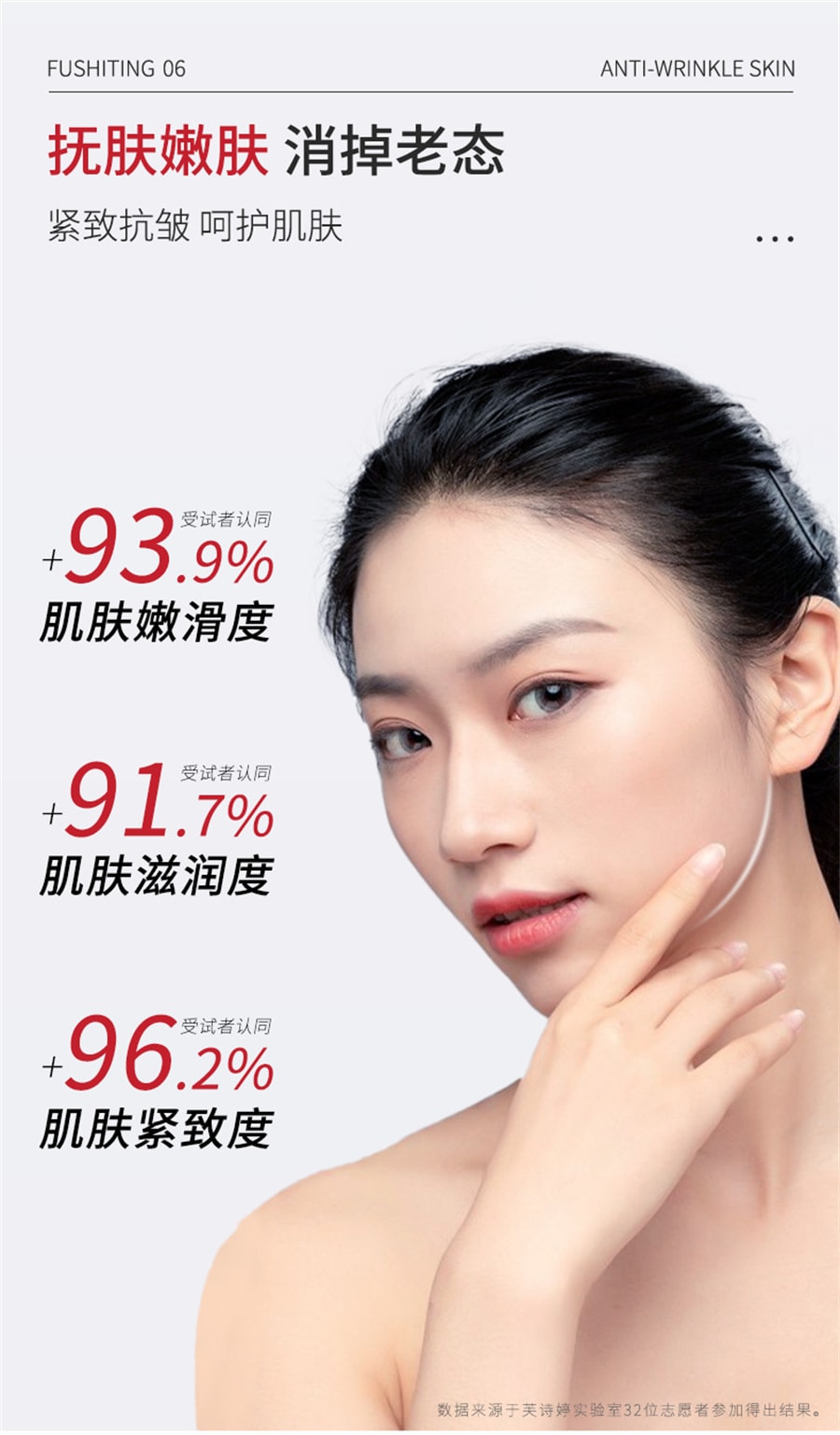 【中国直邮】芙诗婷 抗皱嫩肤霜焕亮紧致减皱抗皱面霜改善肌肤滋润补水抖音爆款淡化抬头纹鱼尾纹  20g/支