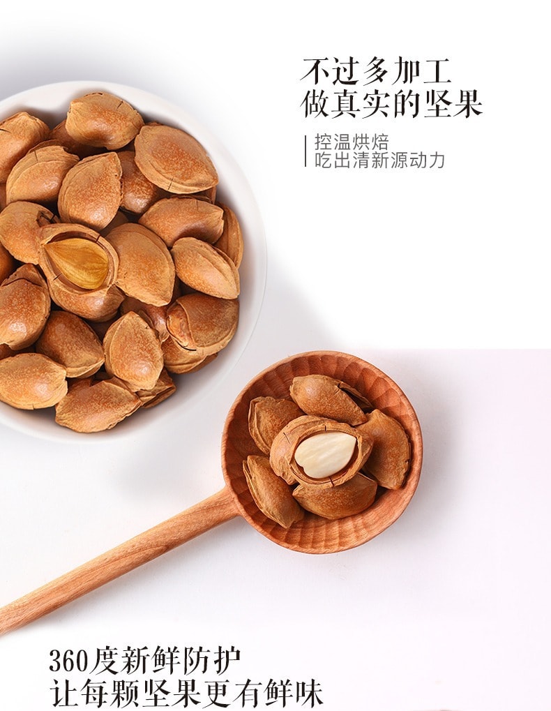【中国直邮】三只松鼠 小白杏核 白果新鲜银杏果每日坚果干果奶香味 160g/袋