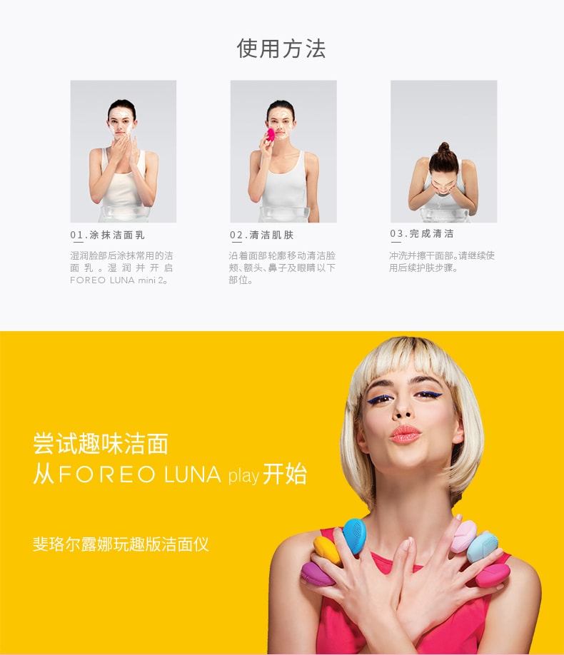 瑞典FOREO LUNA mini2 +play露娜电动硅胶毛孔清洁美容洗脸洁面仪 套装