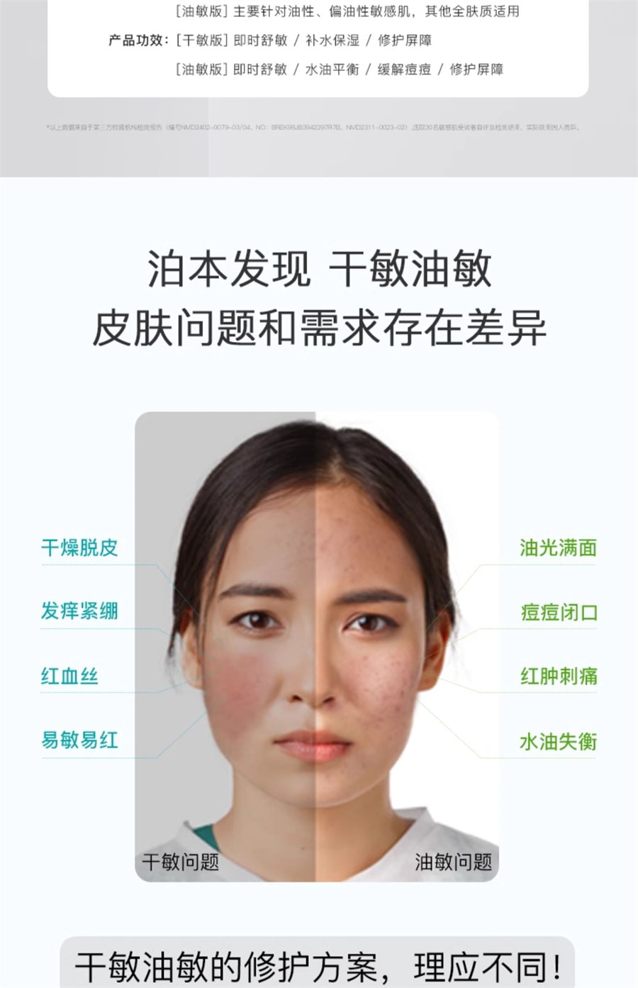 【中国直邮】 泊本 依克多因舒敏特护霜 舒缓敏感祛红祛痘保湿修护屏障面霜 50g/支(适用干敏性肤质)