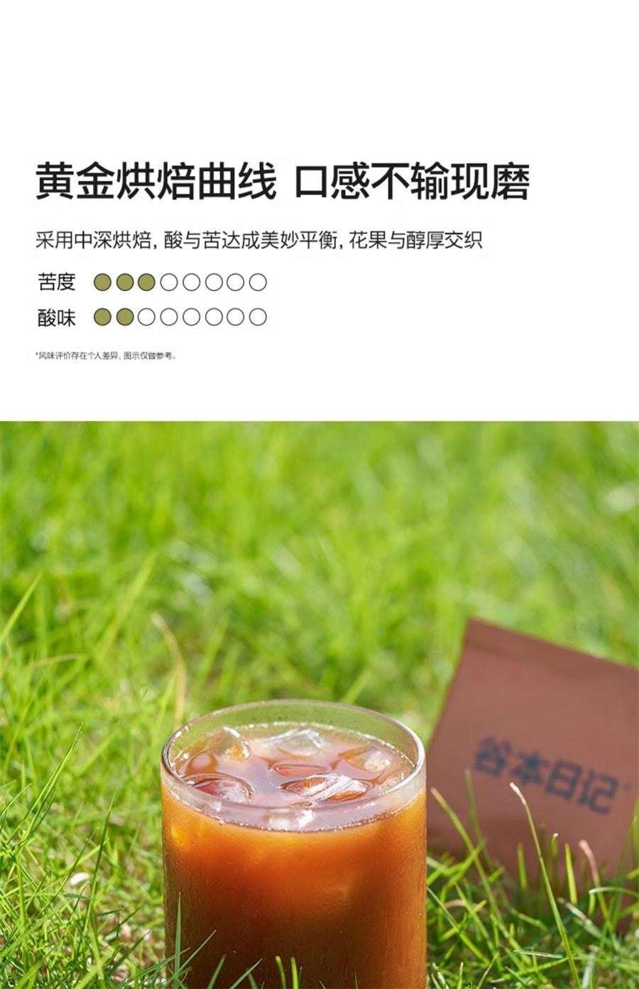 【中國直郵】 谷本日記 茶多酚黑咖啡 減燃純美式咖啡即溶0無蔗糖 低脂健身學生提神 2g*10袋