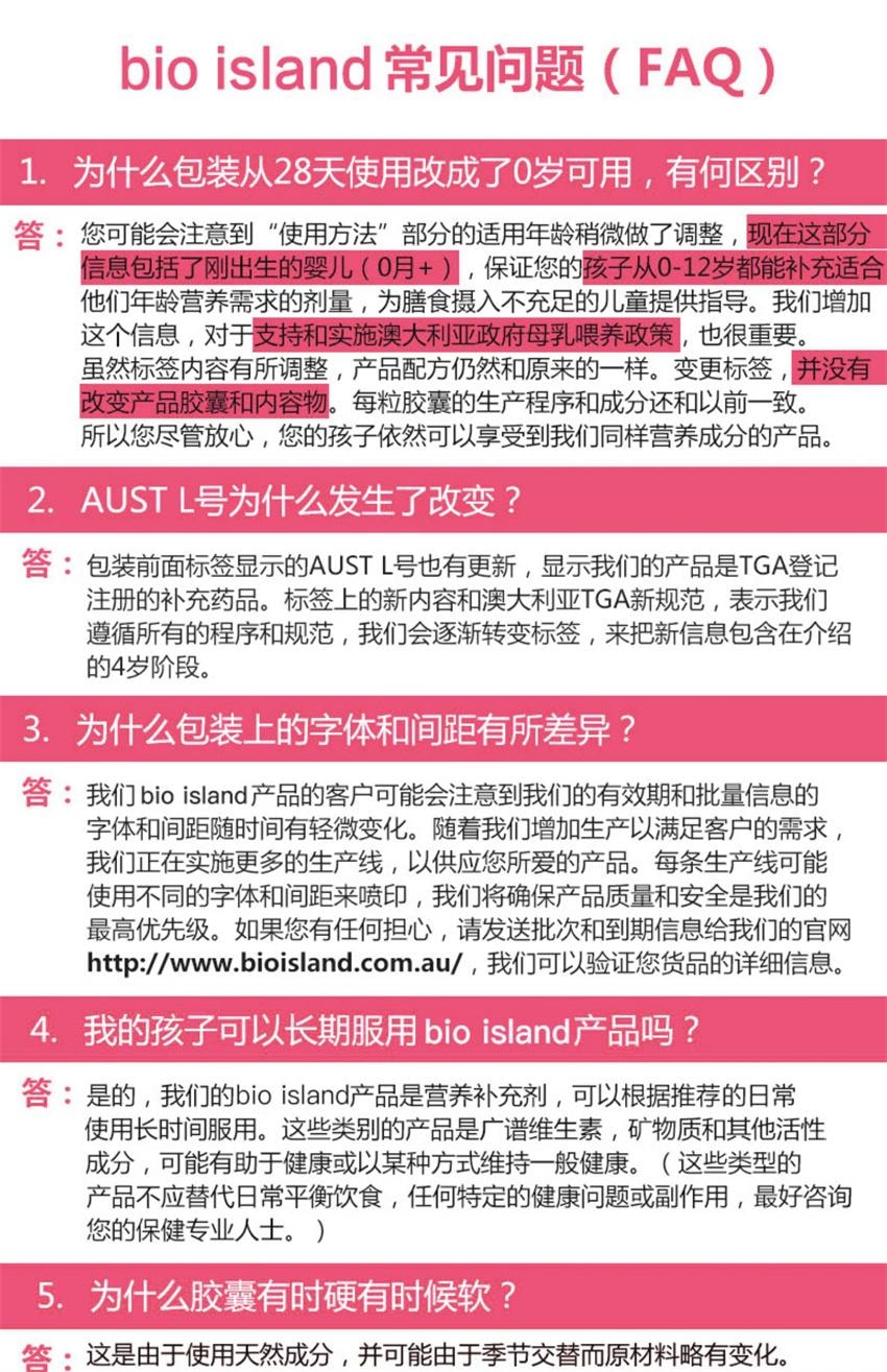 【中国直邮】澳洲 bio island 小熊锌片 婴幼儿补锌小熊咀嚼片 儿童锌片 婴儿宝宝补锌 120粒/瓶