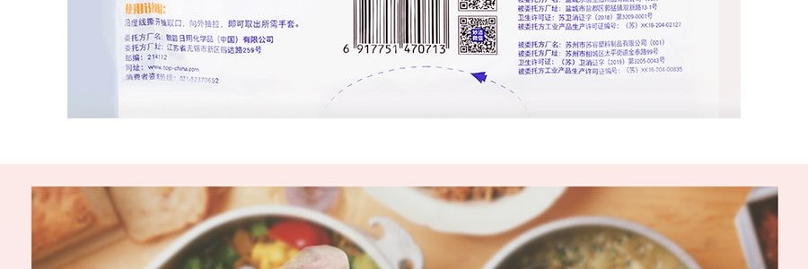 妙潔 一次性手套 100隻裝*3【超值3包入】