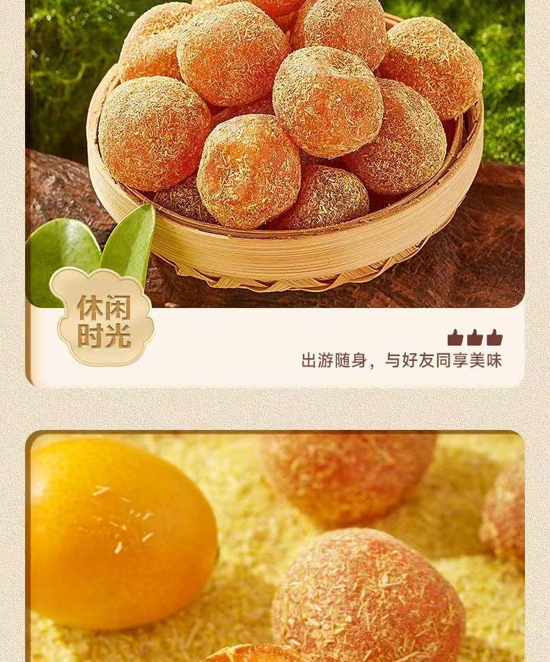 比比赞 两广特产 甘草金桔 80克 润喉伴侣 舒嗓护嗓