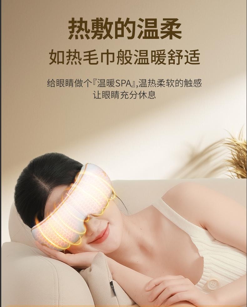  和正 【升級款 附熱敷 配耳塞】遮光熱敷睡眠眼罩 白色 1件