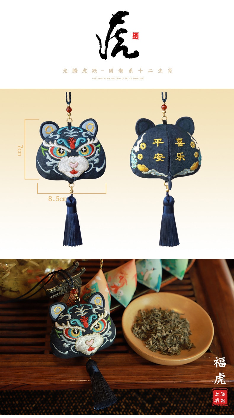 中国直送】上海乾利 十二支 立体刺繍 緑龍 平安サシェ タッセル