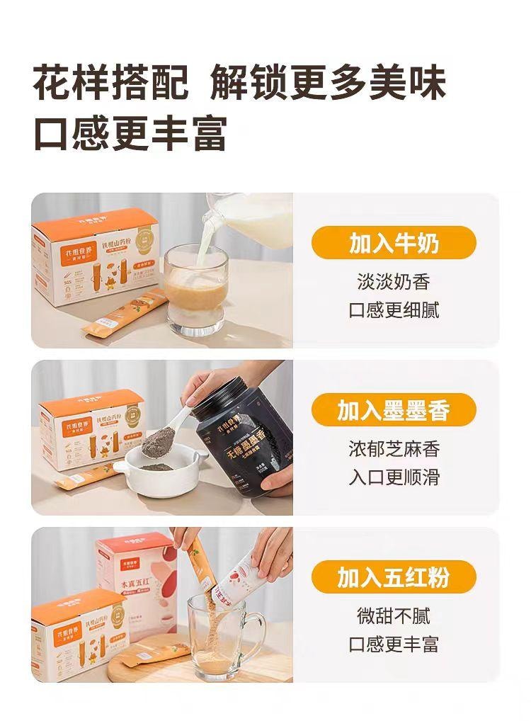 【中国直邮】 花姐食养 铁棍山药粉 呵护脾胃 225g*1盒