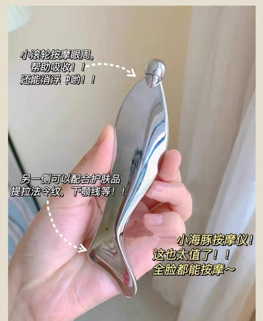 美佳严选 钟丽缇同款 人鱼头眼部眼霜按摩棒滚珠导入仪面部刮痧板1个