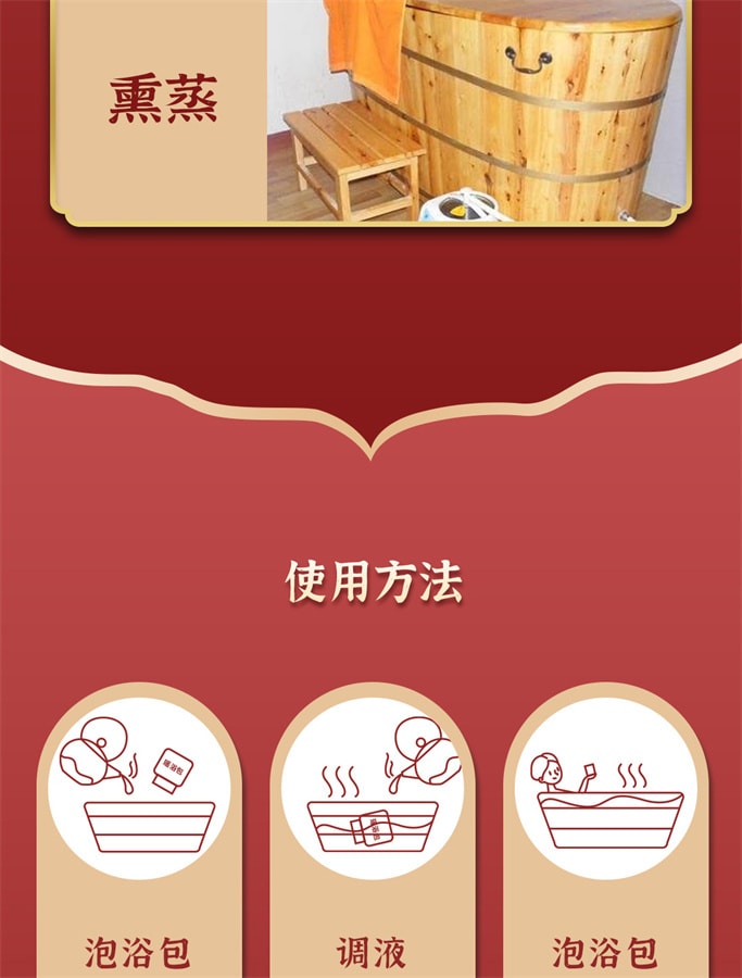 【中國直郵】南京同仁堂 瑤池瑤浴 艾草泡浴包 舒筋活絡 驅寒 有助睡眠 艾草泡浴包泡澡泡腳足包20克×20包