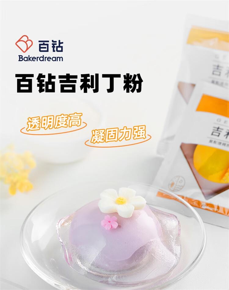 【中国直邮】 百钻 吉利丁粉10g*15袋食用明胶粉家用果冻奶酪棒慕斯蛋糕材料烘焙原料