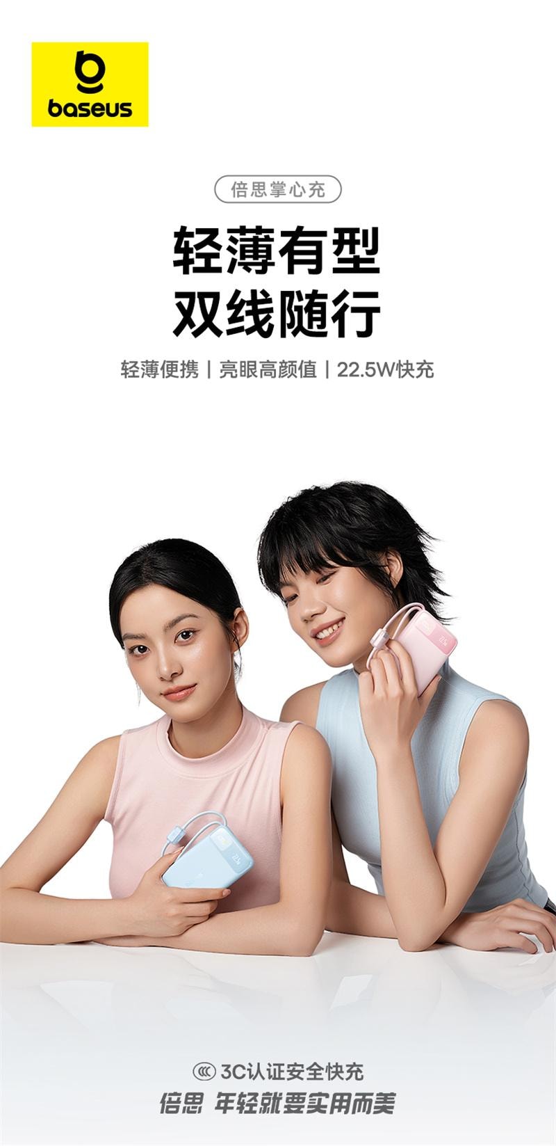 【中國直郵】 倍思 新款20000毫安大容量自備雙線20W快充行動電源 粉紅色 1個