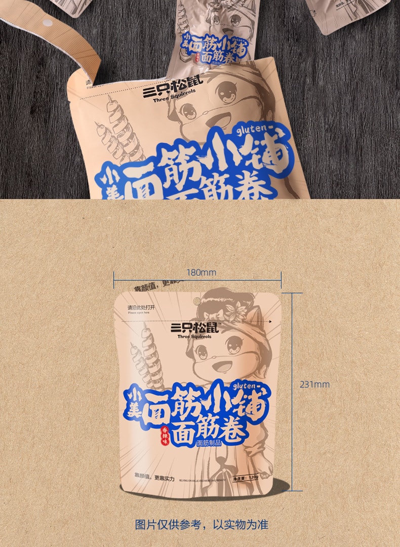 【中國直郵】三隻松鼠 麵筋捲麵筋辣條味小吃香彈120g/袋