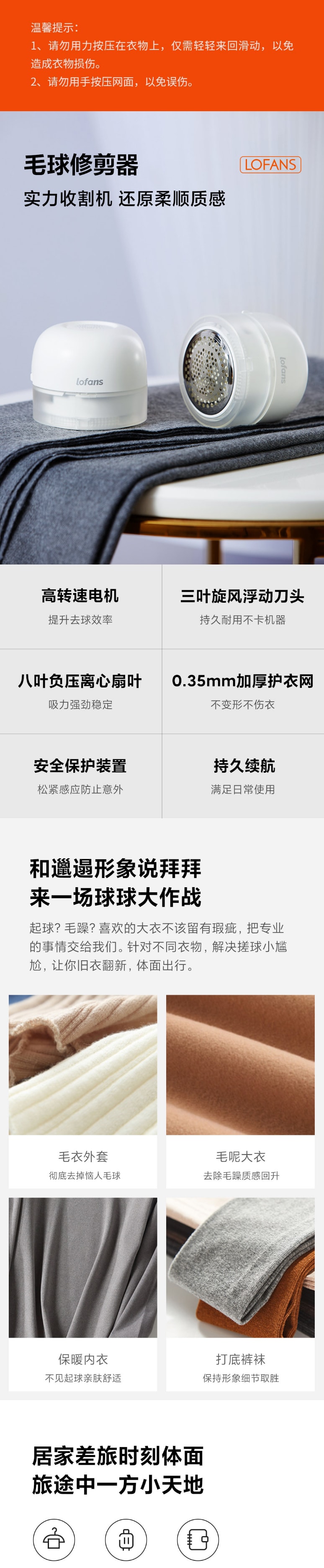 【中國直郵】小米有品朗菲 小巧便攜毛球修剪器 毛球修剪器(乾電池式)