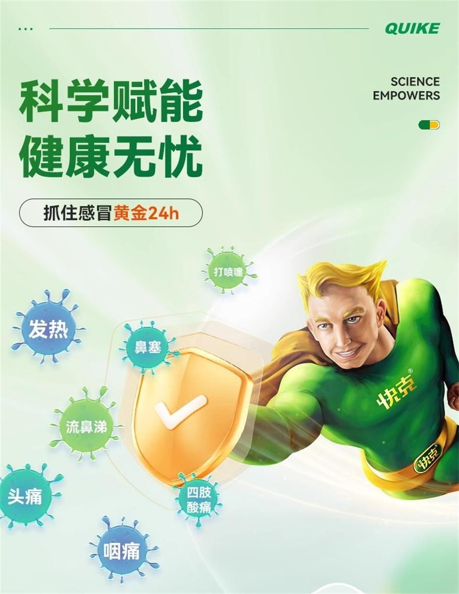 【中国直邮】  快克 复方氨酚烷胺感冒药胶囊 头疼咽痛流鼻涕退烧药16粒/盒