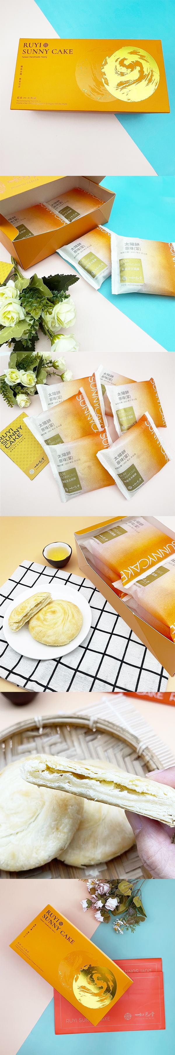 [台湾直邮] 如邑堂 原味太阳饼 360g 6入