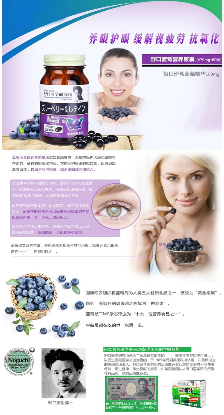 【日本直邮】野口蓝莓护眼胶囊 叶黄素 缓解眼睛疲劳改善近视60粒