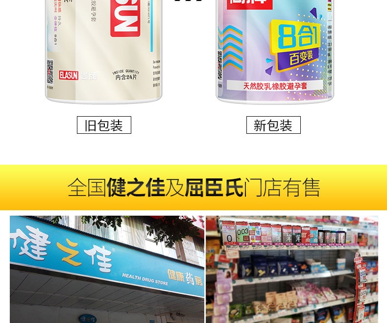 【中国直邮】尚牌 泰国原装进口 安全套 八合一避孕套 24只装