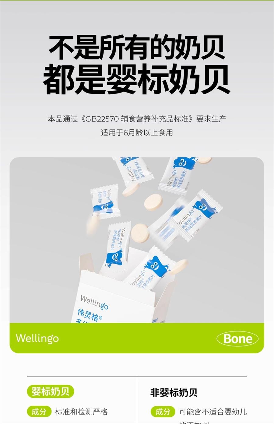 【中國直郵】 英氏 偉靈格寶寶奶片嬰幼兒無添加白砂糖兒童補高鈣奶貝零食牛奶棒 原味45g/盒