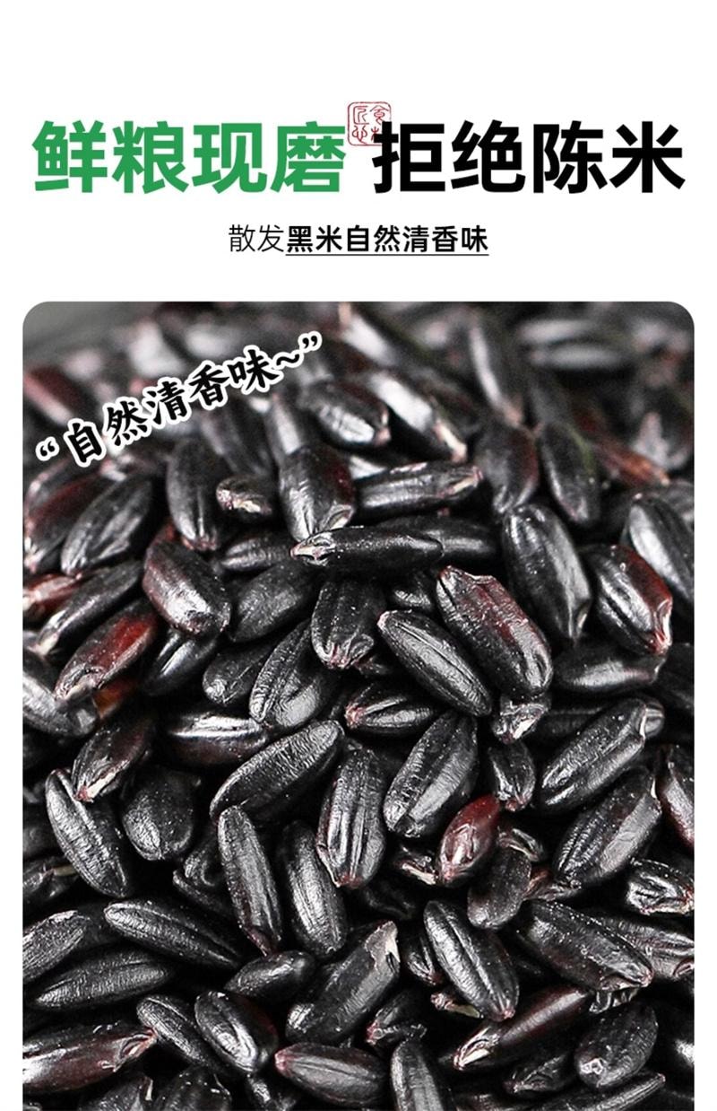 【中国直邮】 璞匠 有机黑米400g/袋 东北黑大米非血糯米新米糙米五谷粗粮杂粮