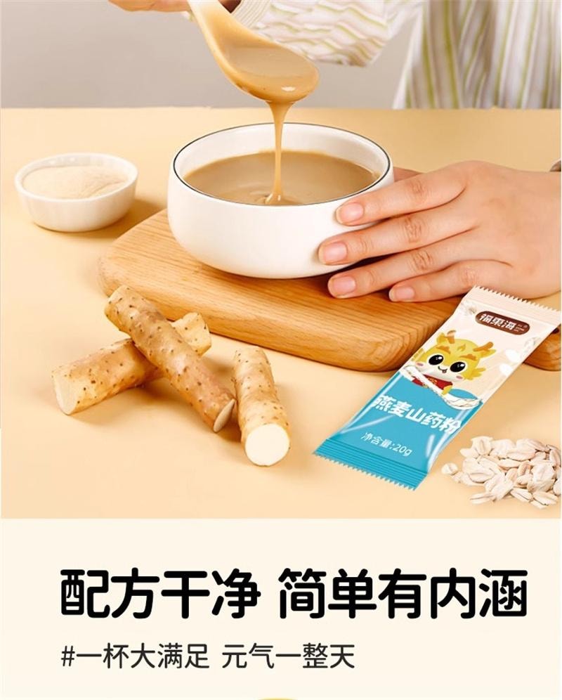 【中国直邮】 福东海 山药燕麦粉 铁棍山药燕麦粉早餐懒人速食儿童燕麦粥米糊 400g