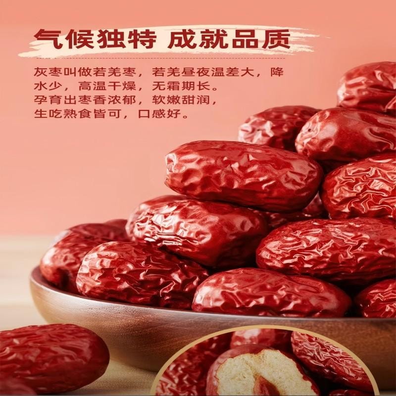【中国直邮】 新边界 新疆灰枣蜜饯果干红枣枣子新疆特产煲汤煮粥办公室儿童孕妇休闲零食500g