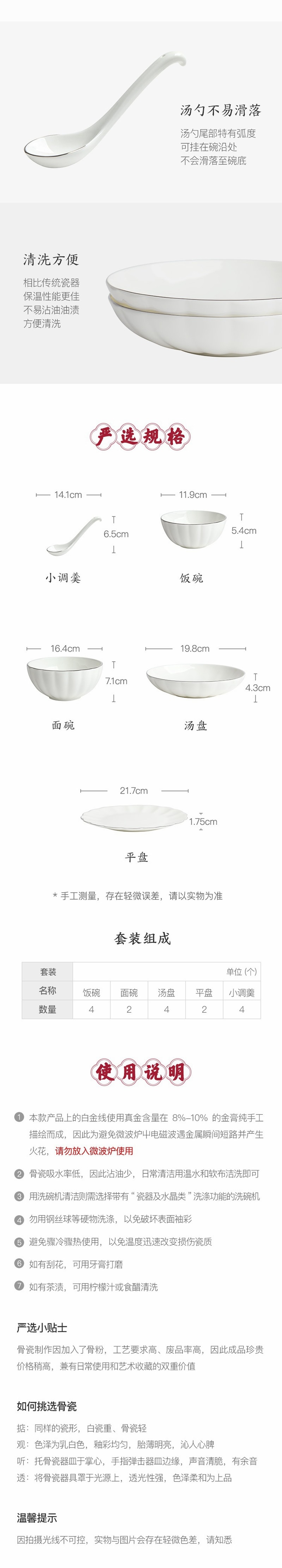 LIfease Handmade Gold-banded China Tableware 16-piece Set((rice bowl*4+noodle bowl*2+spoon*4+soup plate*4+flat plate*2))