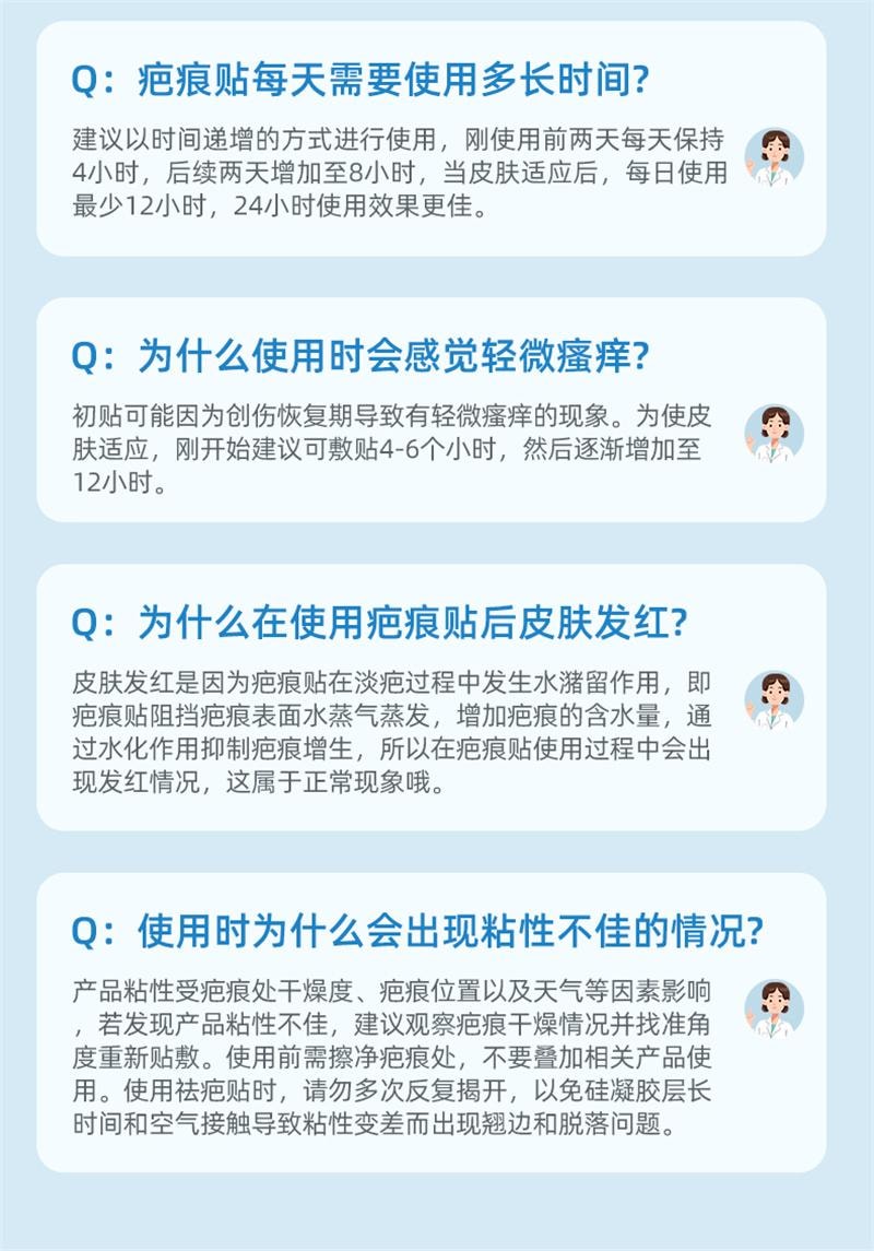 【中国直邮】 亿普 疤痕贴 医用祛疤贴 硅凝胶剖腹产去疤修复儿童手术增生除疤隐形贴 3贴/盒