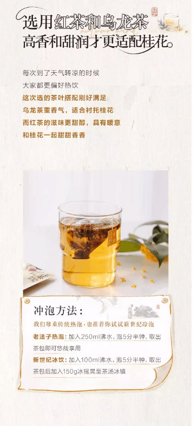 お茶 燕岳精小金桂茶キンモクセイ烏龍茶 1箱17.5g（2.5本×7本