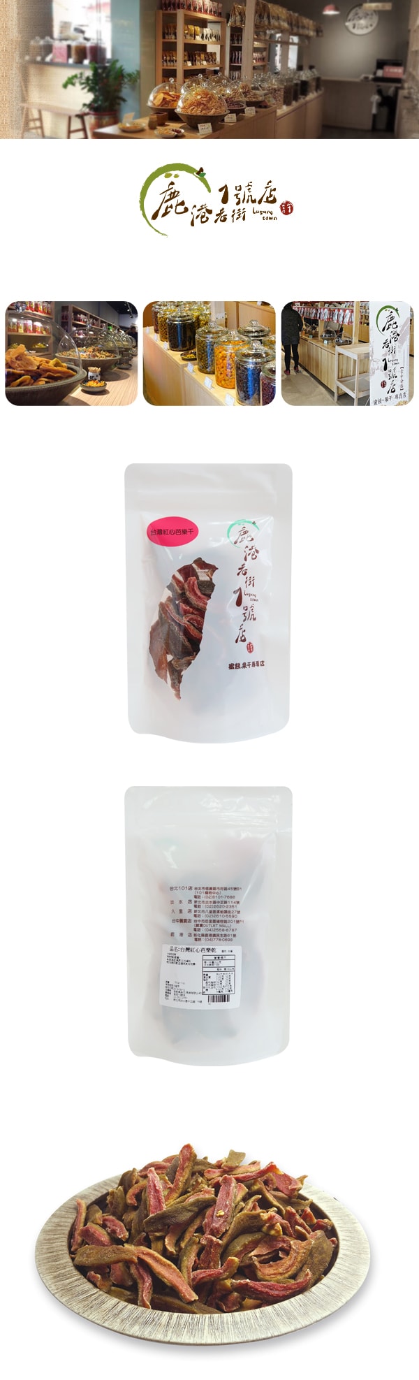 Preserved Fruit-Dried Red Guava 150g