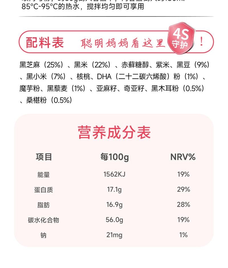 【中国直邮】  孕小饱 DHA黑芝麻糊核桃粉孕妇饱腹代餐粉 330g*1罐