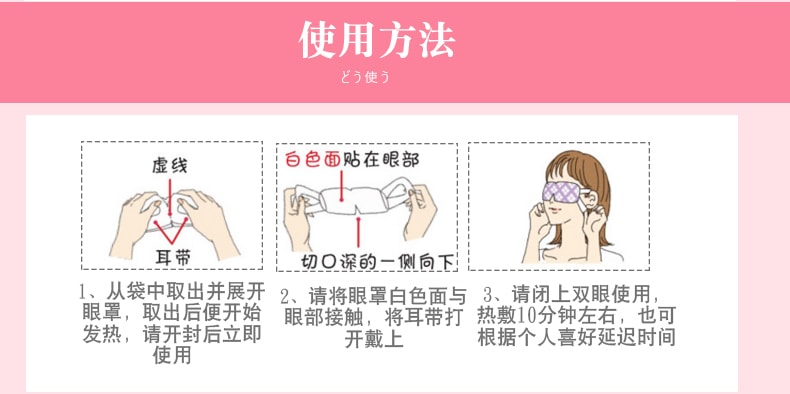 【日本直郵】KAO花王 新版 蒸氣保濕眼罩 緩解疲勞去黑眼圈 #玫瑰花香 12枚入