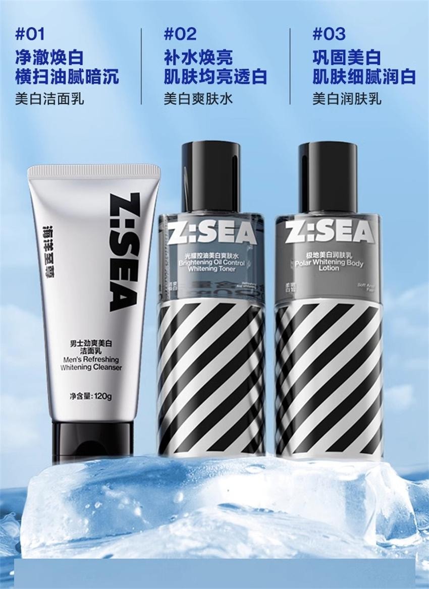 【中國直郵】 海洋至尊 美白水乳 男士補水保濕男生護膚品套裝洗面奶三件套禮物 水120ml+乳120ml+潔面120g