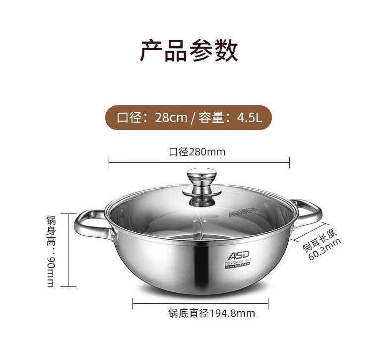 爱仕达 火锅304不锈钢鸳鸯锅28cm