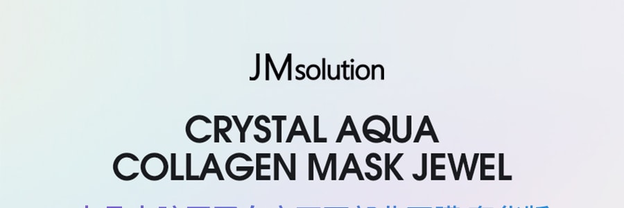 韓國JM SOLUTION肌司研 水晶水膠原蛋白寶石面膜 奢華版 10片入