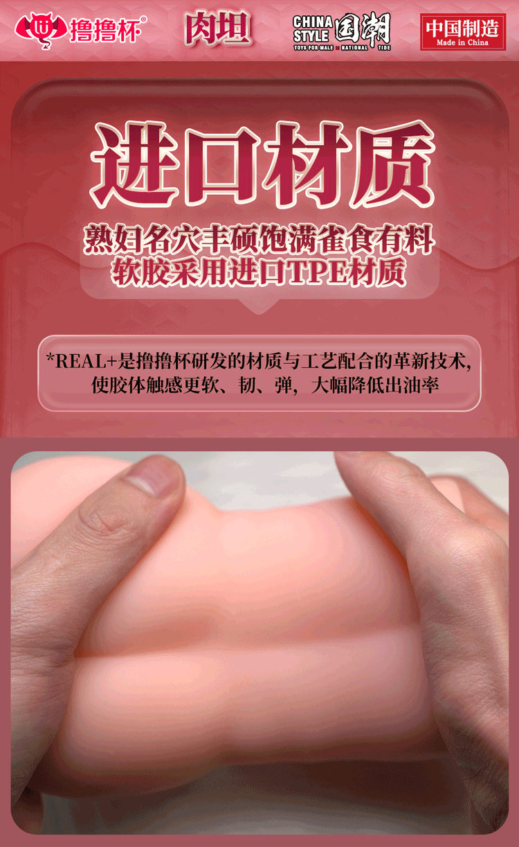 【中国直邮】撸撸杯 肉坦名器情趣用品男性专用自慰器男用男人性用品