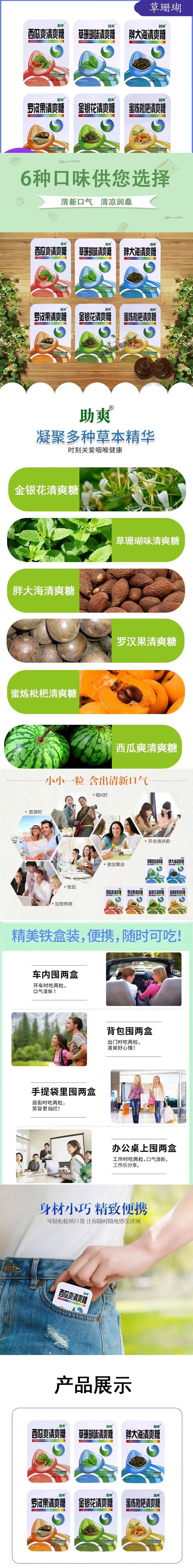  草珊瑚 金银花清爽润喉糖含片  2g*16粒【润喉护嗓清新口气】【教师咽炎患者常备】