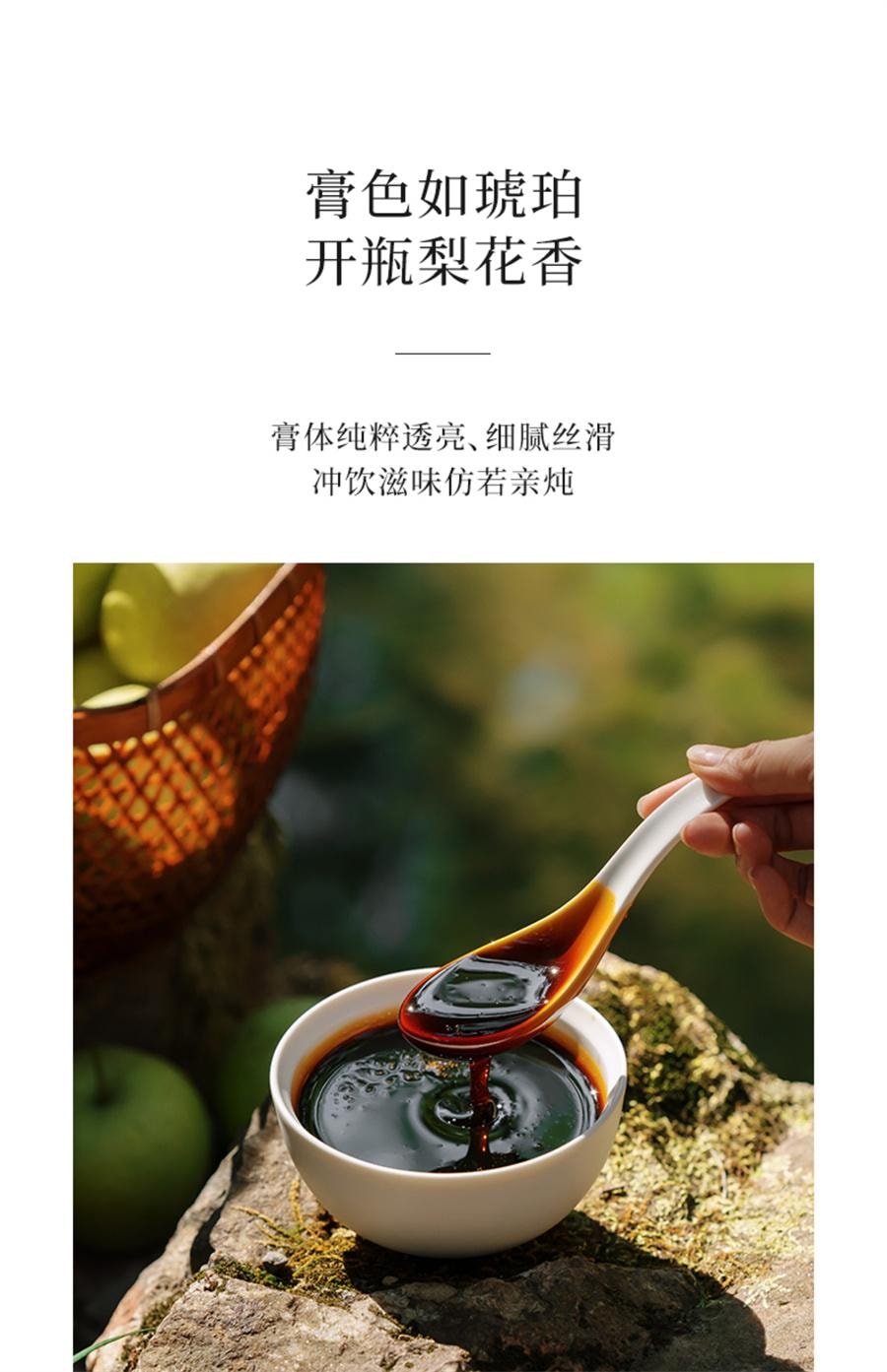 【中國直郵】 喜純 純梨膏 古法熬製梨膏精選碭山酥梨純梨膏泡水兒童純梨膏無添加200g/罐