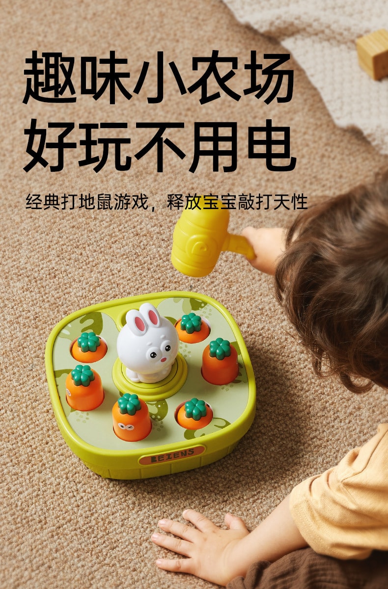 【中國直郵】貝恩施 打地鼠寶寶敲打解壓遊戲機嬰幼兒益智早教兒童1-2歲半玩具 兔子