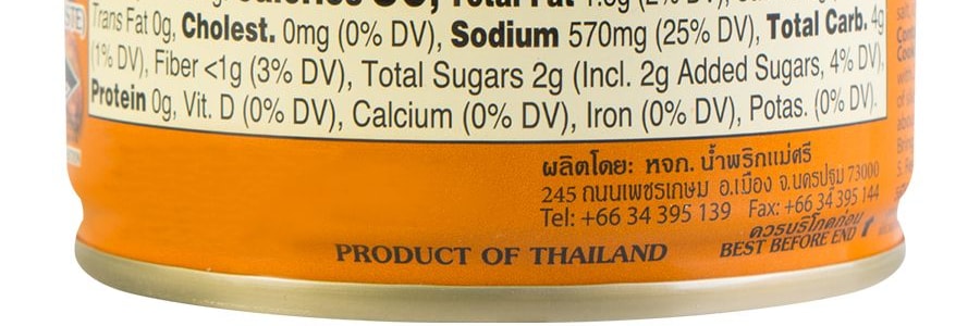 泰國MAESRI 泰式黃咖哩醬 114g