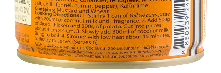 泰國MAESRI 泰式黃咖哩醬 114g