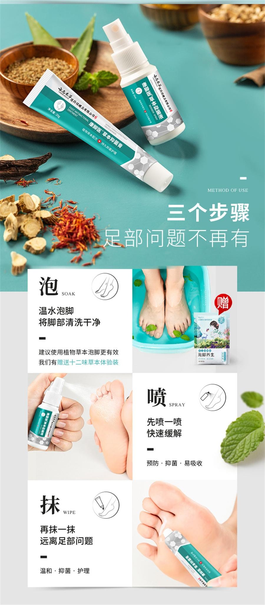 雲南本草 腳氣乳膏腳臭腳癢腳汗爛腳丫抑菌腳氣膏腳氣水腳氣王噴霧 足部乾裂、異味、搔癢、腳氣 、腳臭,溫和舒緩,告別腳氣反覆 腳氣乳膏20g/盒(低價促銷)