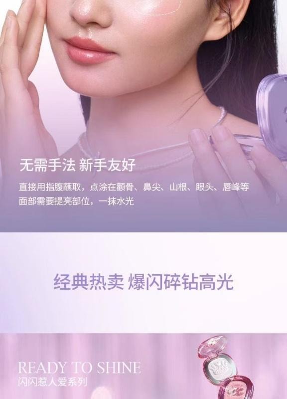 【中国直邮】 GIRLS CRUSH 高光单色水光浴高光膏 立体提亮水光感爆闪腮红 03 粉光浴