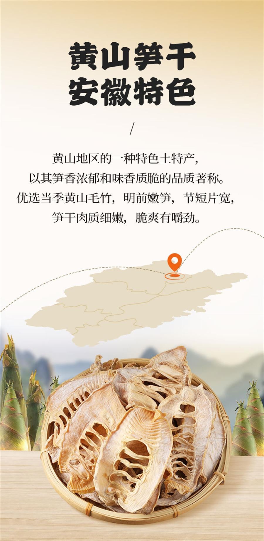 中国直送】玉清堂 黄山干しタケノコ 乾物 農家産 バルク柔らか