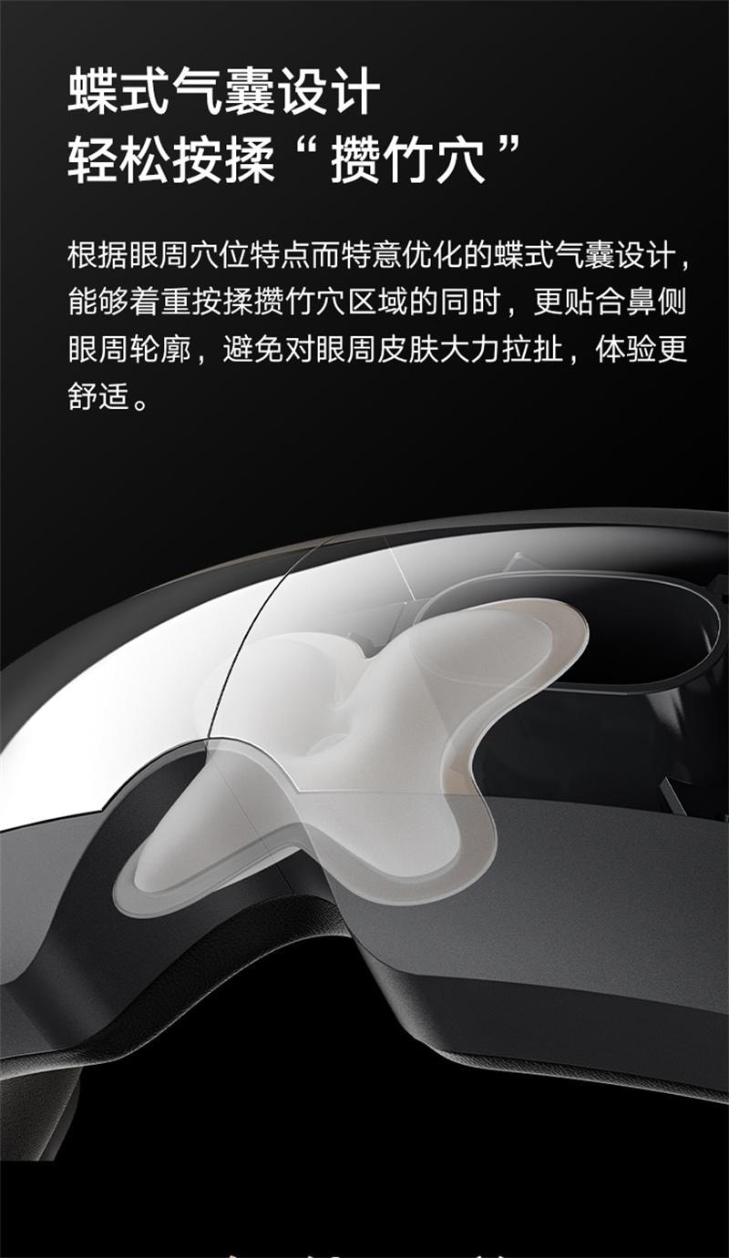 【中国直邮】 米家智能眼部按摩仪护眼仪眼部热敷眼睛按摩器眼罩 1个装