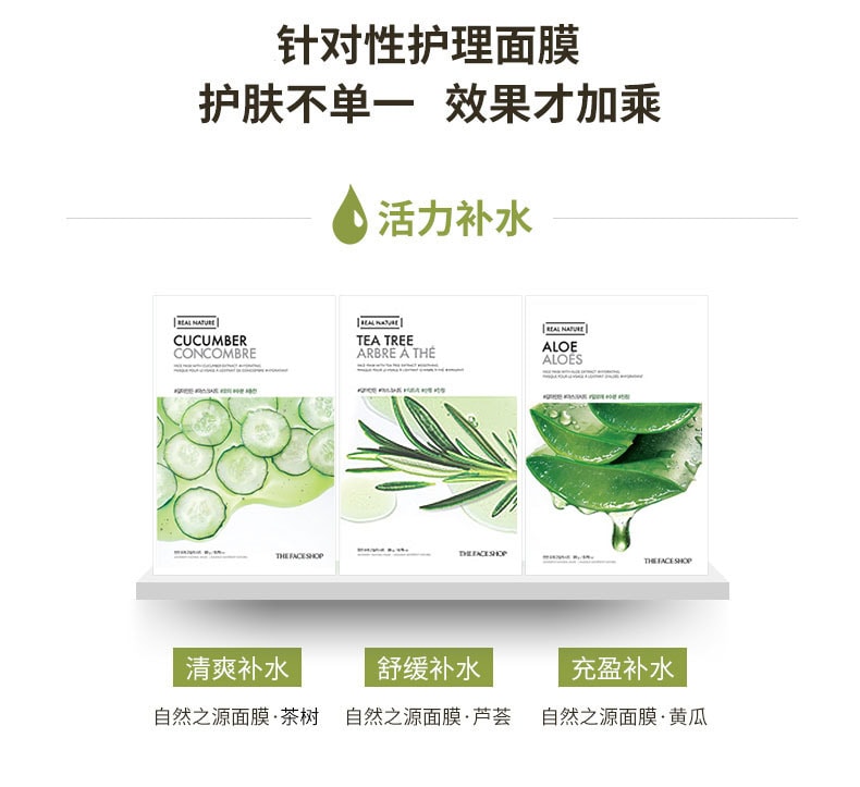 韩国 THE FACE SHOP 菲诗小铺 自然之源 红参调理面膜 1片入