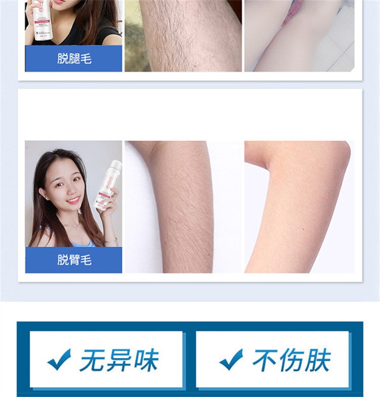 【中国直邮】修正 男女温和不刺激快速脱毛膏120ml