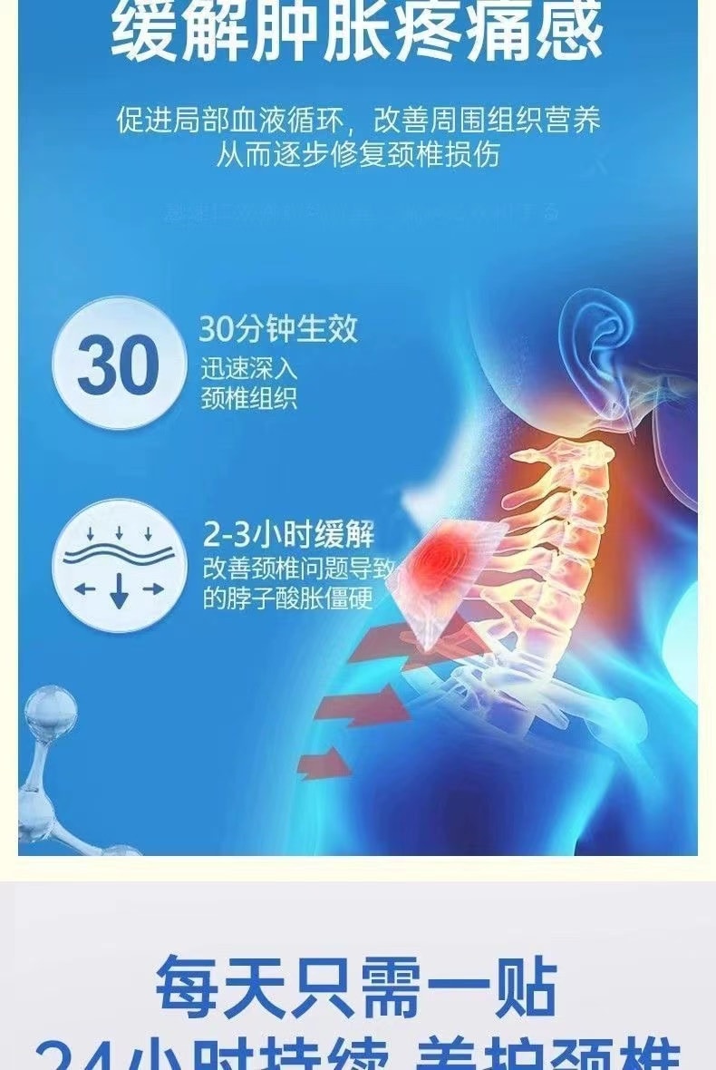 【中國直郵】 頸椎穴位貼壓力頸椎部位型酸腫脹勞損肩週熱敷貼膏醫用正品 1盒