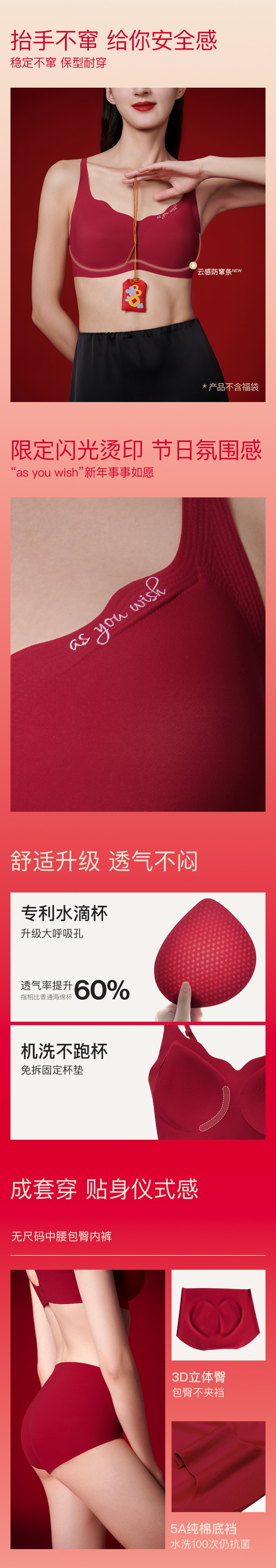 【中國直郵】ubras新年願望系列 春節禮盒 龍年本命年禮盒-無尺寸浪花領胸罩-背心款-標準禮盒-絲絨紅-均碼 紅色