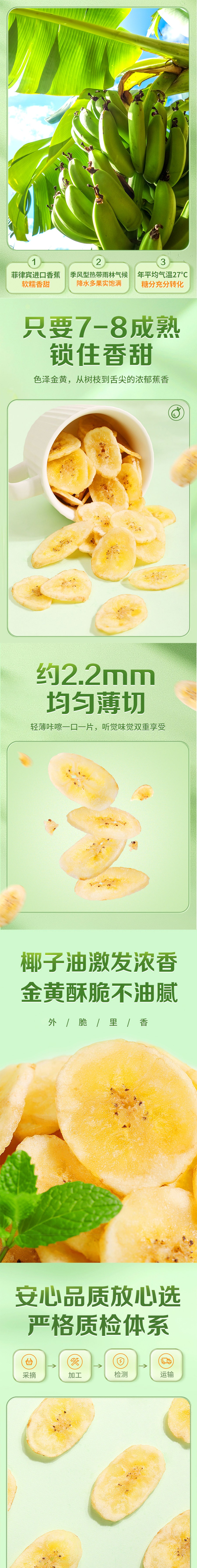 百草口味 香蕉片脆片75g